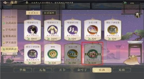 花亦山心之月金叶子使用攻略