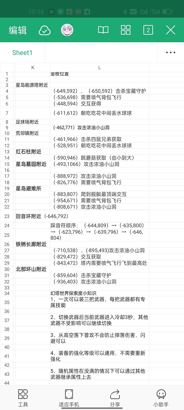 幻塔金核获取方式地点大全