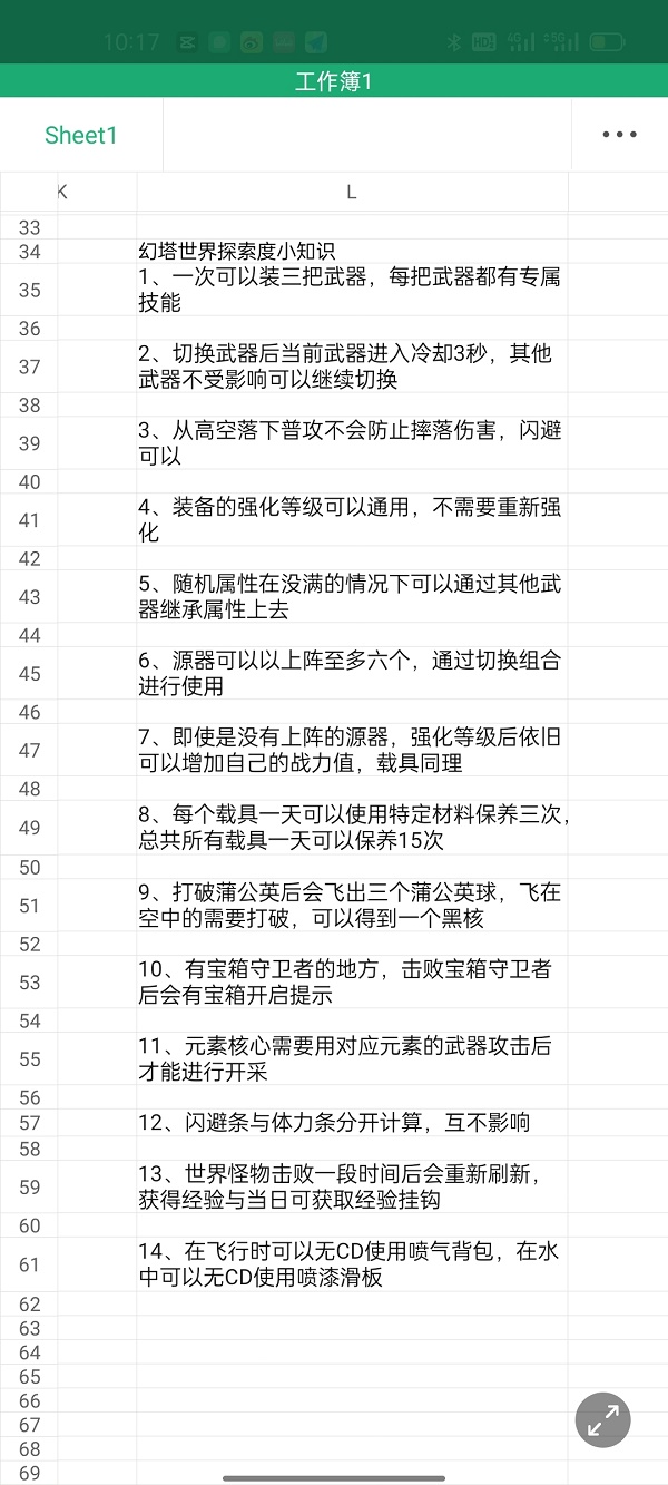 幻塔金核获取方式地点大全