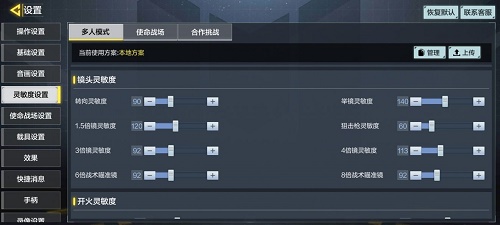使命召唤手游二指大神键位布局灵敏度分享2021