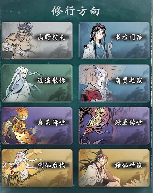 一念逍遥轮回池玩法攻略
