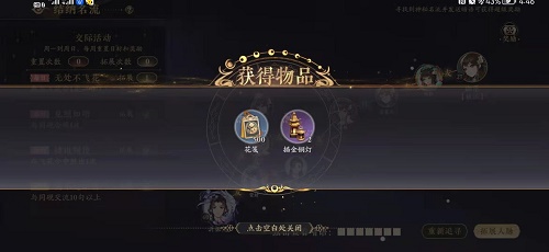 花亦山心之月雅集结纳名流神秘人任务攻略