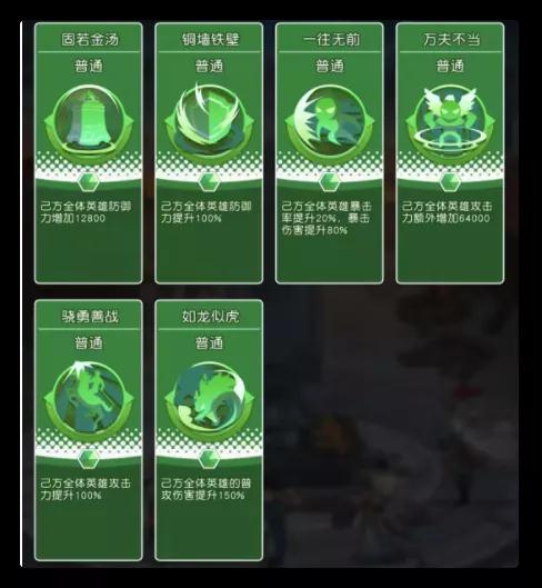 小浣熊百将传天书封魔录攻略