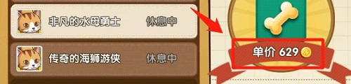 狗狗呼叫喵星骨头市场玩法攻略