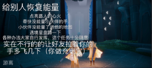 光遇12.3每日任务攻略