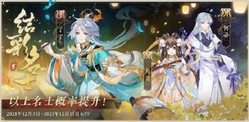 花亦山心之月了了头像获得方法一览