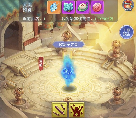 梦幻西游网页版欧治子之灵小试牛刀攻略
