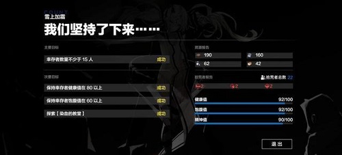 战双帕弥什免疫之城第二关通关攻略