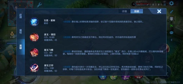 王者荣耀新英雄暃技能解析