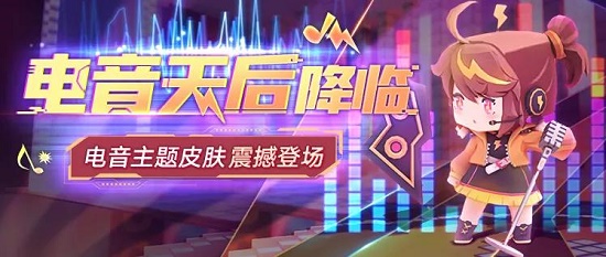 迷你世界电音天后莎莎激活码大全最新