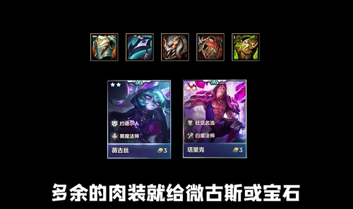 金铲铲之战帝国黑乌鸦阵容搭配攻略