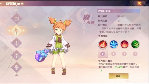 魔力宝贝旅人魔术师天赋搭配攻略