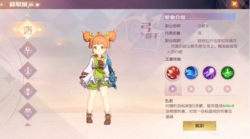 魔力宝贝旅人弓箭手天赋搭配攻略