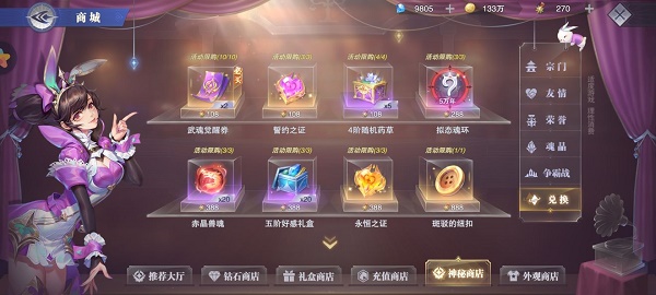 斗罗大陆魂师对决感恩节活动攻略