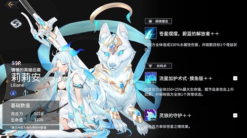 悠久之树水队阵容搭配攻略