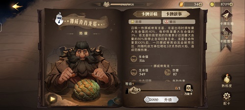 哈利波特魔法觉醒海格养蛋流卡组搭配推荐最新