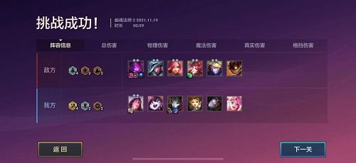 金铲铲之战双城之战S6幽魂法师第二关通关攻略