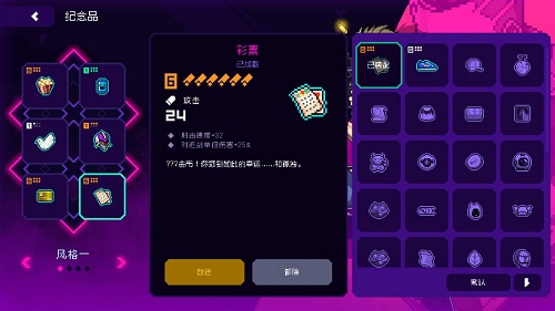 霓虹深渊无限纪念品系统详解