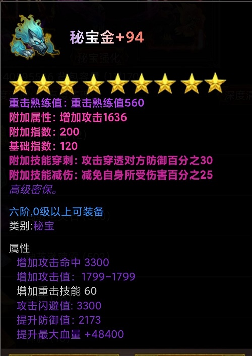 口袋剑神游戏攻略大全