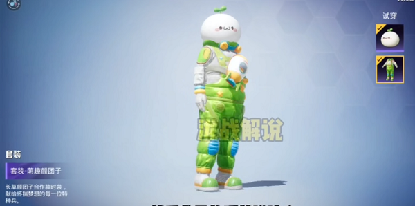 和平精英萌趣颜团子获得方法