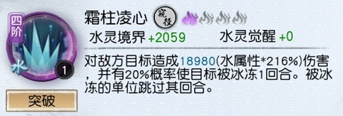 以仙之名最强仙法搭配攻略
