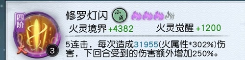 以仙之名最强仙法搭配攻略