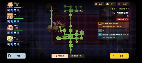 坎公骑冠剑11-2全收集攻略