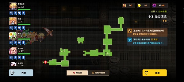 坎公骑冠剑9-3噩梦全收集攻略