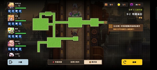 坎公骑冠剑9-2噩梦全收集攻略