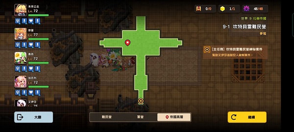 坎公骑冠剑9-1噩梦全收集攻略