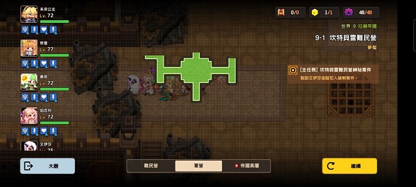坎公骑冠剑9-1噩梦全收集攻略