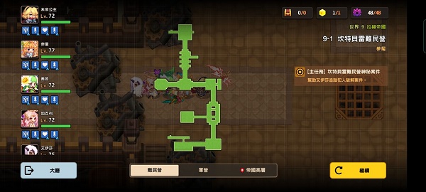 坎公骑冠剑9-1噩梦全收集攻略