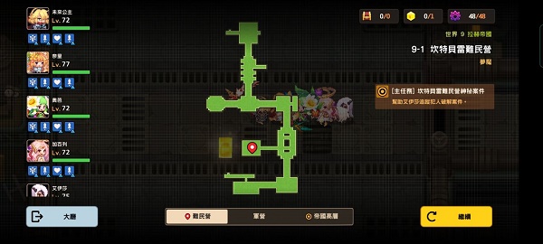 坎公骑冠剑9-1噩梦全收集攻略