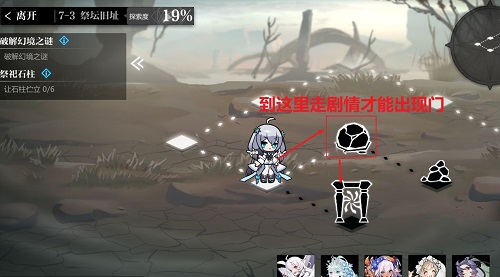 灵魂潮汐7-3通关攻略一览