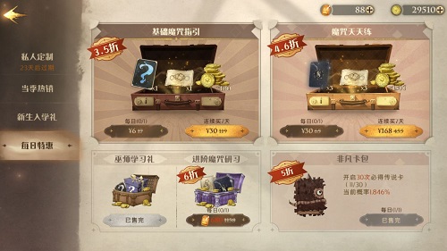 哈利波特魔法觉醒宝石作用一览