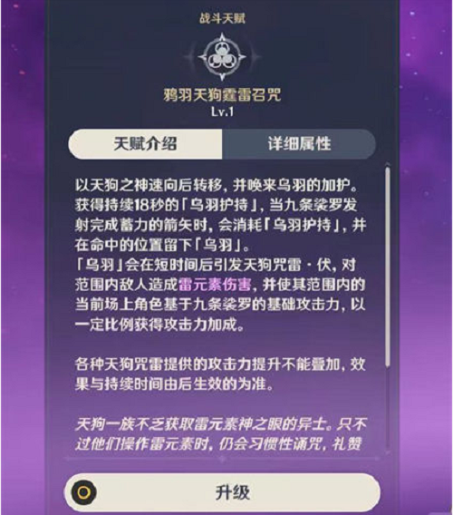 原神九条裟罗武器推荐攻略