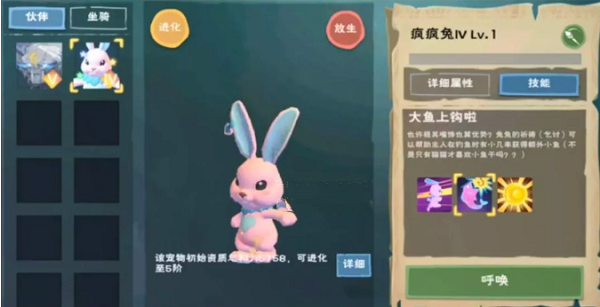 创造与魔法疯疯兔作用介绍