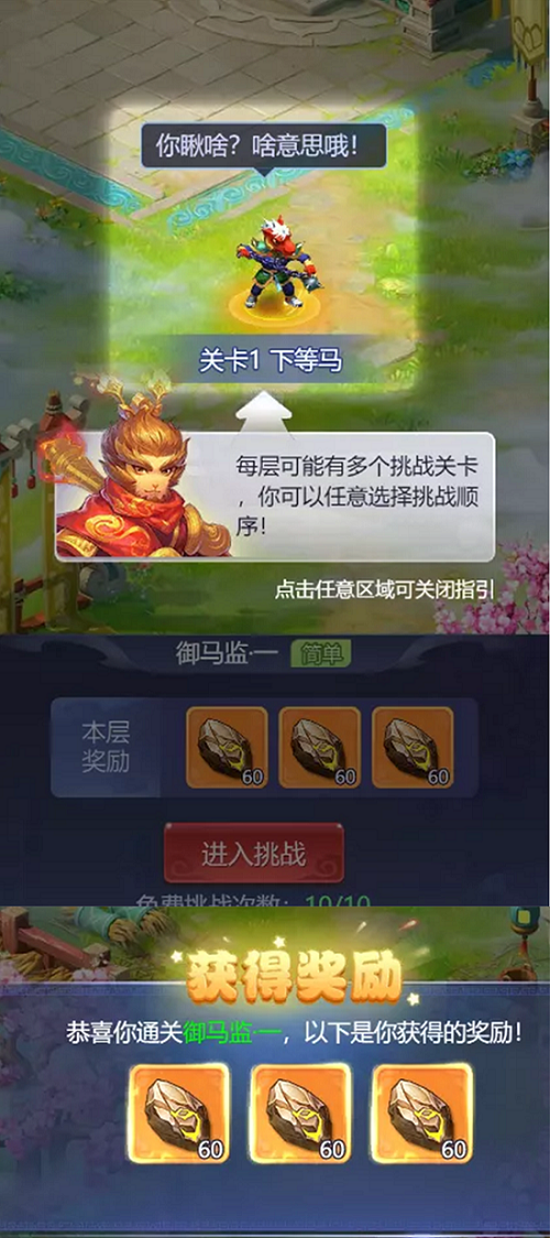 梦幻西游网页版大闹天宫通关攻略