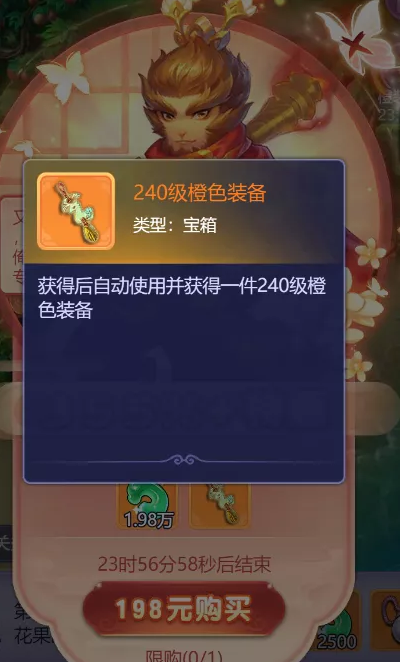 梦幻西游网页版大闹天宫通关攻略