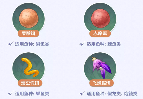 原神鱼饵制作方法
