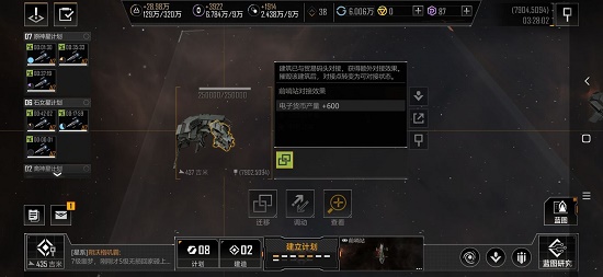 无尽的拉格朗日前哨站对接攻略