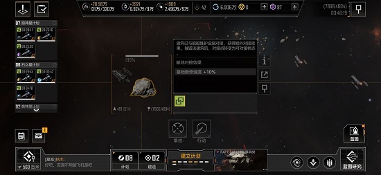 无尽的拉格朗日前哨站对接攻略