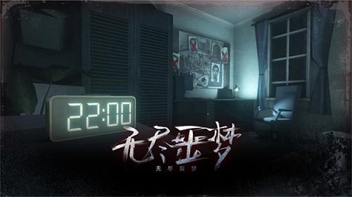 无尽噩梦全结局通关攻略