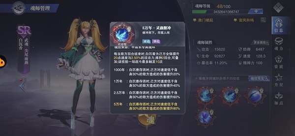 斗罗大陆魂师对决风火物语第一天阵容推荐攻略