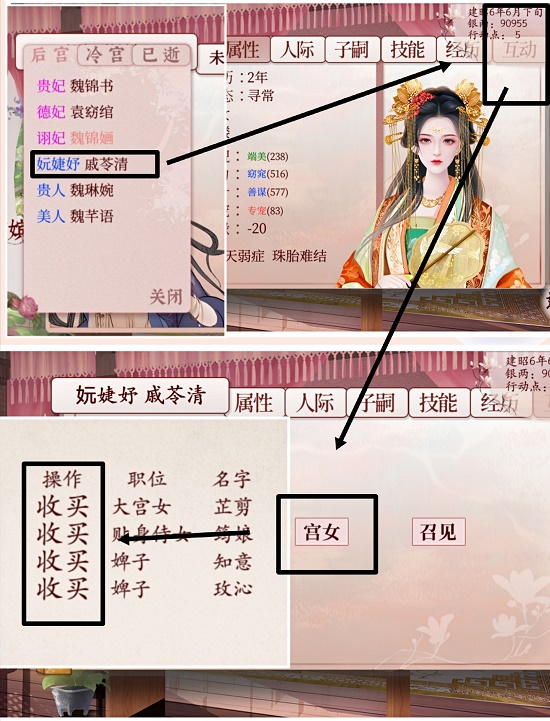 易次元深宫曲给别人下毒不被发现攻略