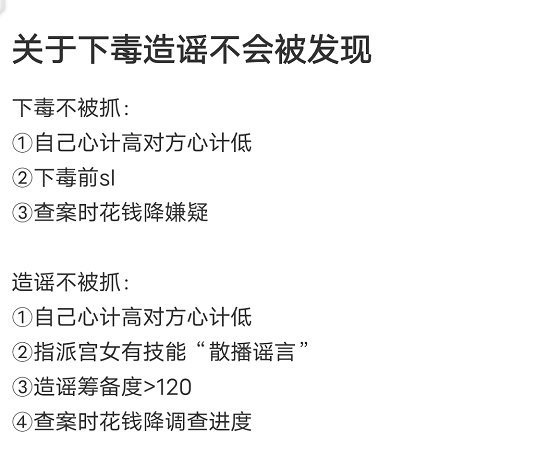 易次元深宫曲给别人下毒不被发现攻略