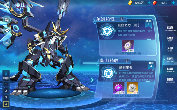 奥拉星手游堕天凯撒装备星灵推荐