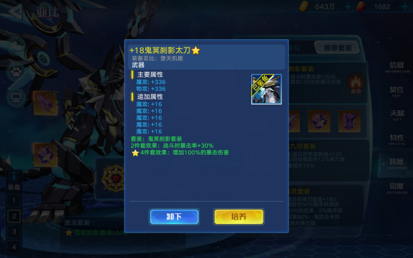 奥拉星手游堕天凯撒装备星灵推荐
