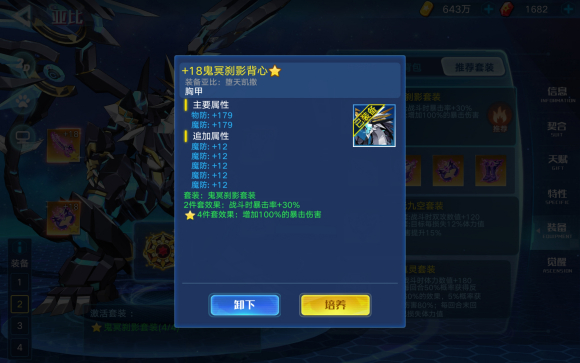 奥拉星手游堕天凯撒装备星灵推荐