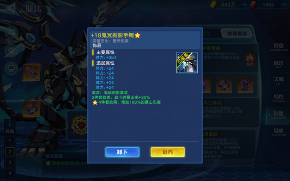 奥拉星手游堕天凯撒装备星灵推荐